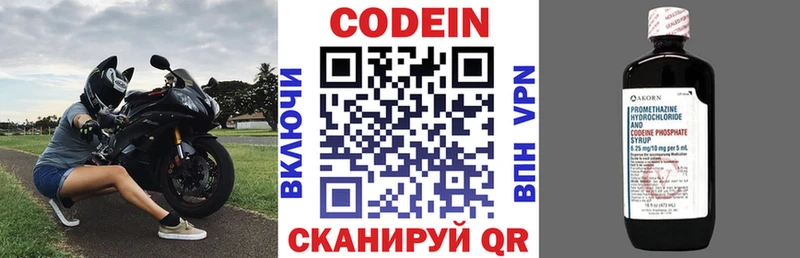 Codein напиток Lean (лин)  дарнет шоп  Фёдоровский 