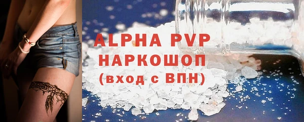 ALPHA PVP Верея